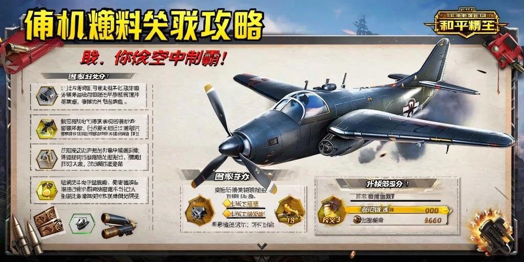 和平精英辅助【波塞冬变态版】腾讯模拟器专用辅助科技