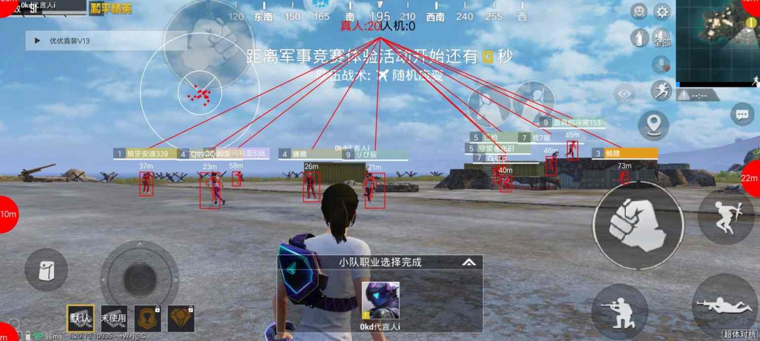 和平精英「九天追锁一体」iOS辅助