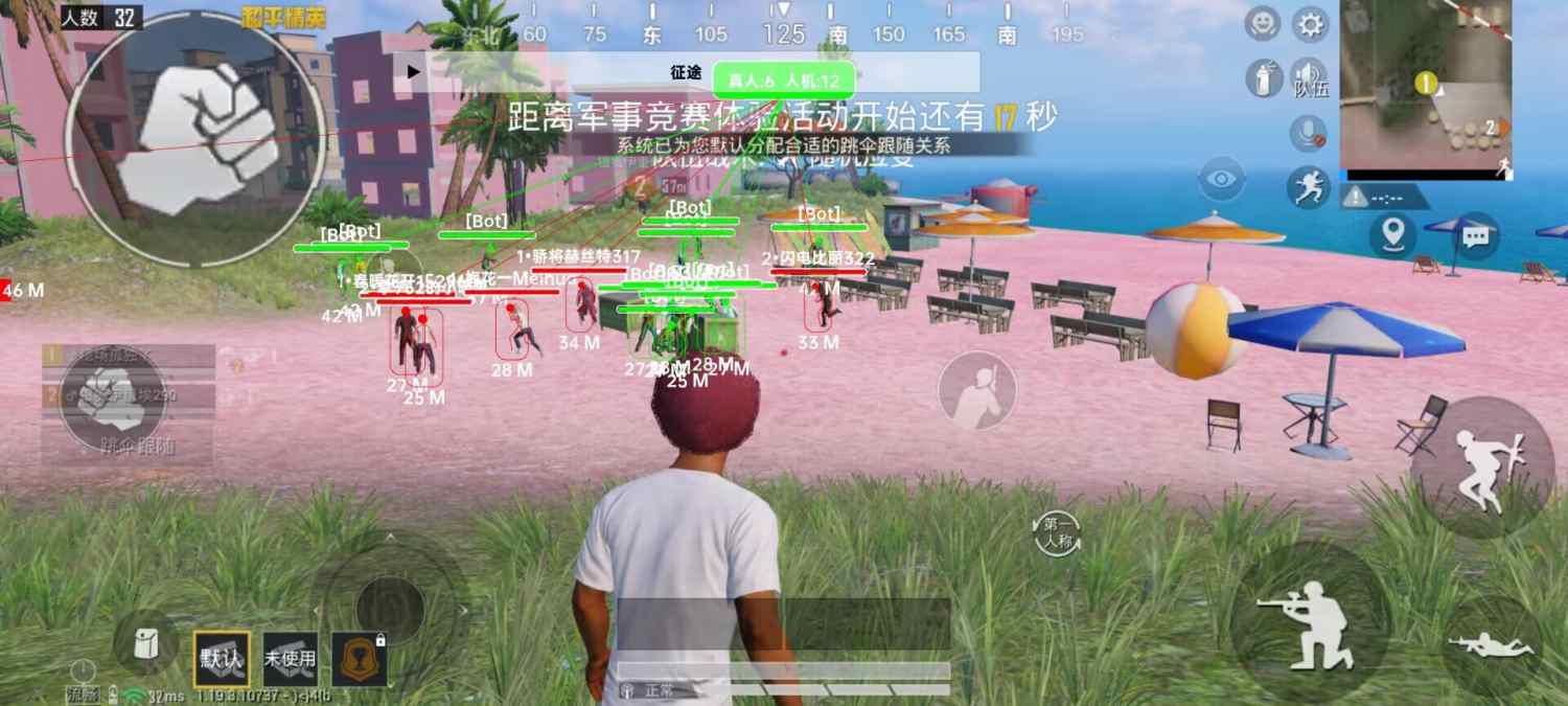 和平精英辅助《悟空》一体直装透视挂
