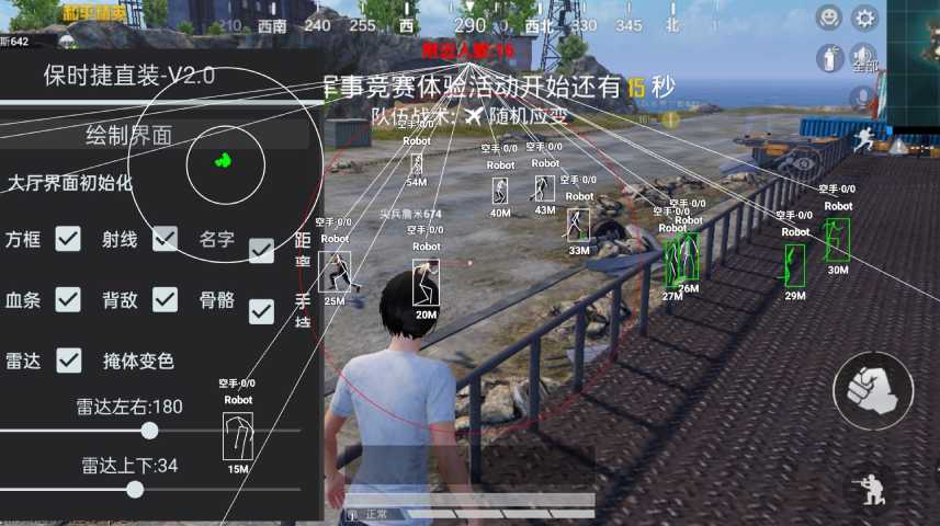 和平精英【EAD内部】辅助