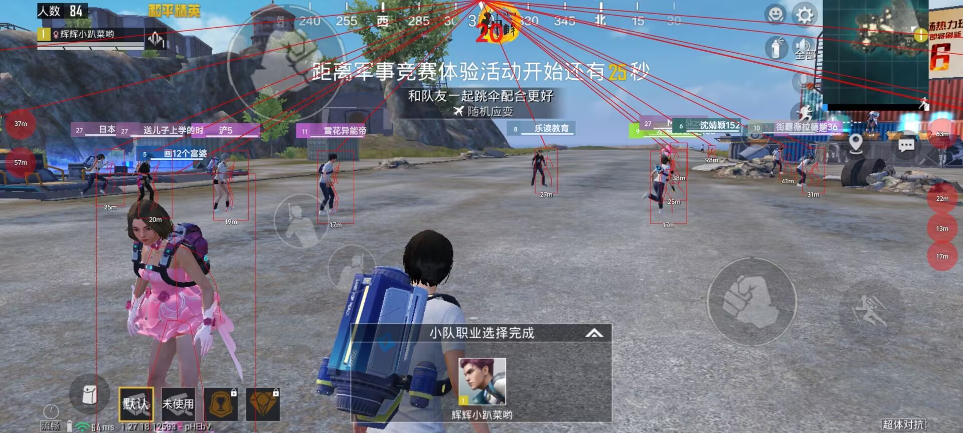 和平精英辅助【火锅直装稳定版】支持新版本游戏 全图透视 开火自瞄 人物加速大黑耗子