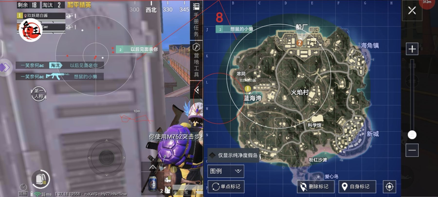 和平精英游戏中最近发现的和平精英辅助工具介