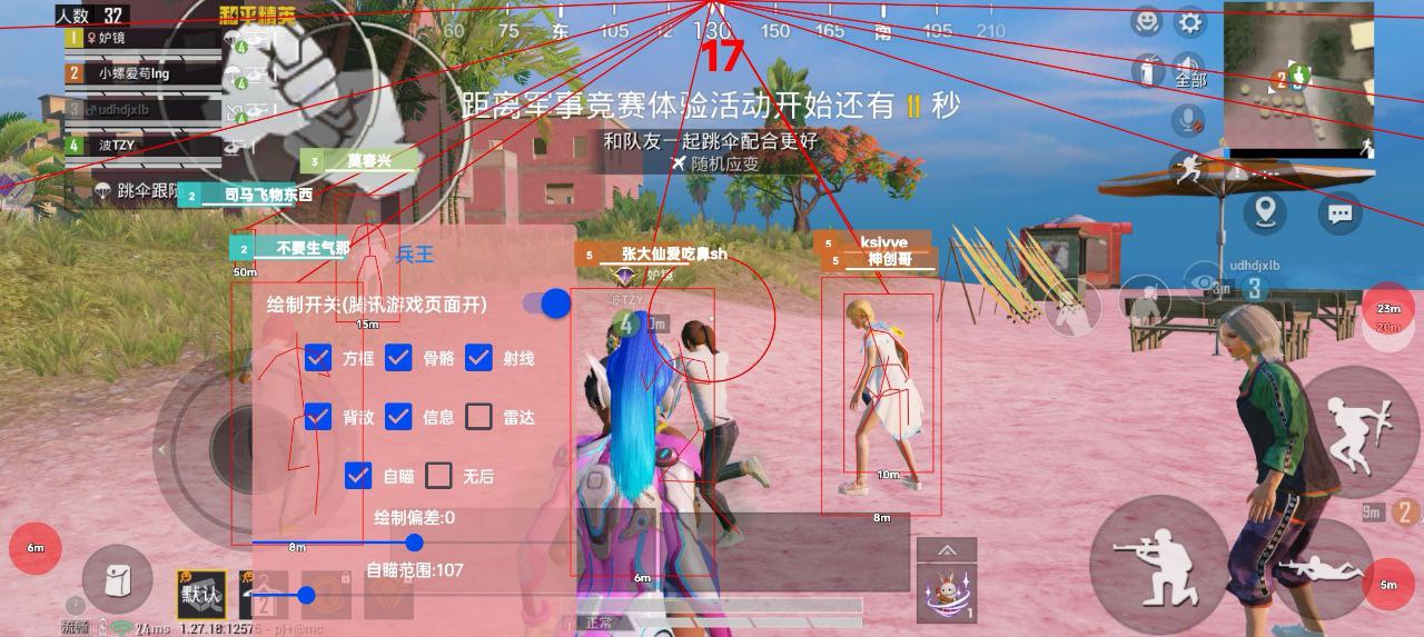 和平精英辅助《战神w》直装全网首发吃鸡吃到手软