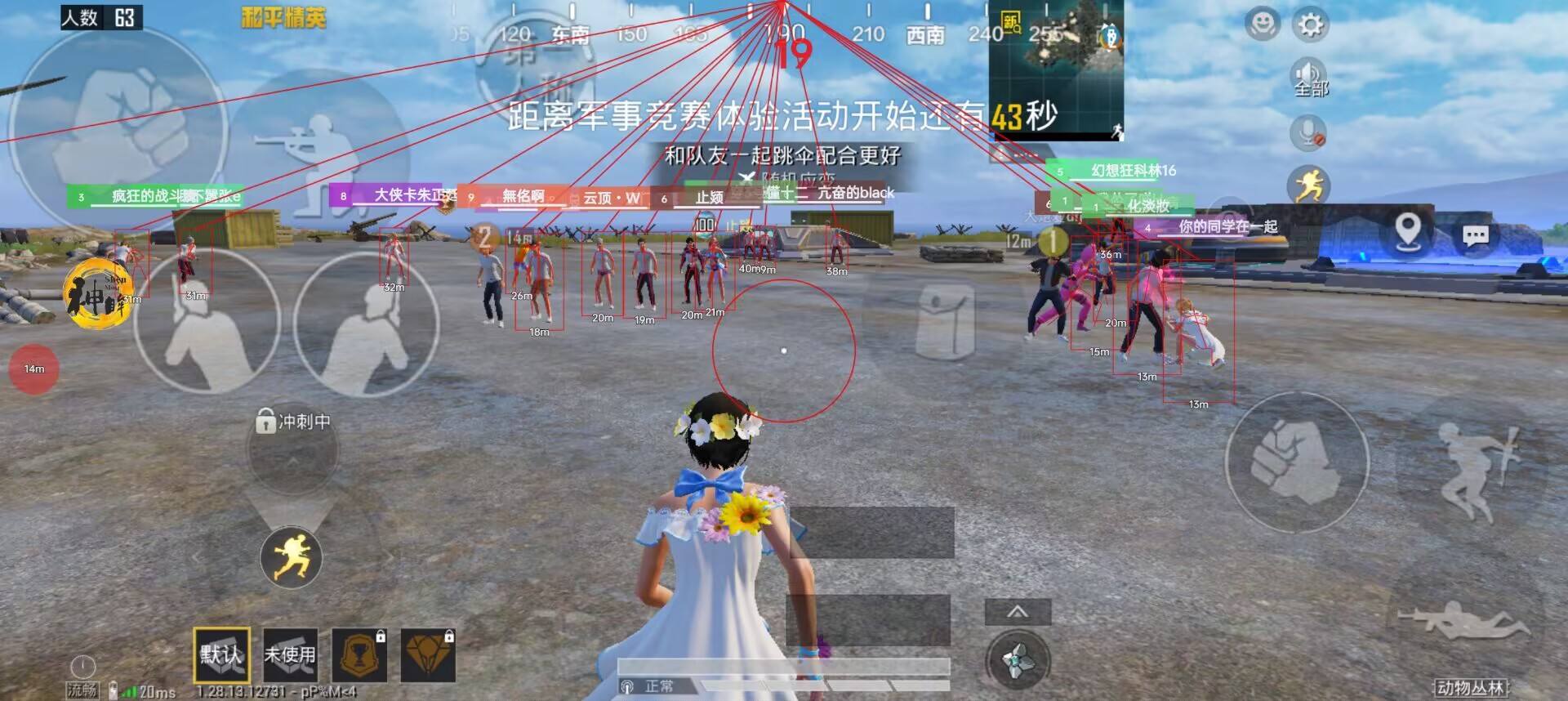 和平精英辅助【印度哥一体直装】✅稳定防封✅地铁逃生模式✅经典模式✅人物透视✅锁头自瞄✅盒子物资显示✅方框天线雷达
