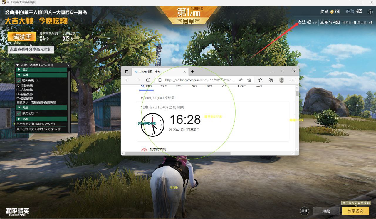 和平精英外挂【豌豆直装V1.0】漏打自瞄 喷子自喵 狙击枪自喵 全枪无死角漏打 追踪扫车打鸟