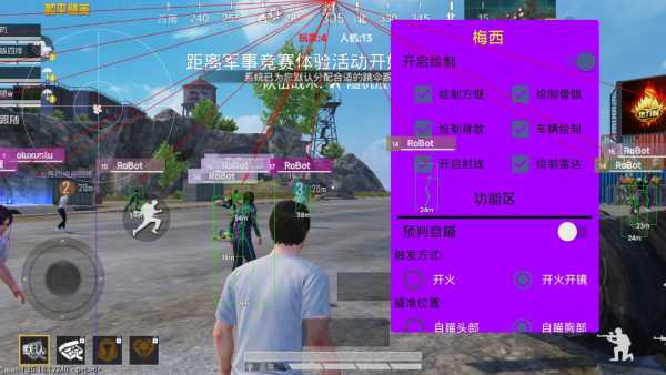 和平精英辅助【萝卜直装V1.0】人物透视 开镜开火自瞄 全枪无死角漏打 追踪扫车打鸟